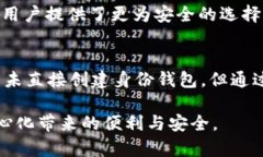 在讨论TP钱包是否能直接创