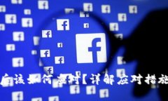 TP钱包跑路后该如何应对？