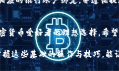 如何轻松在TP钱包上卖出