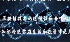   深入了解区块链钱包平台