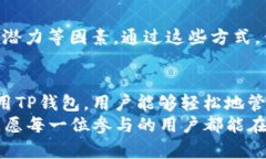   如何通过TP钱包获取TRX空