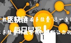 以下是针对“数字钱包没