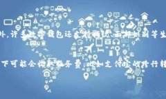 江苏数字钱包使用指南：