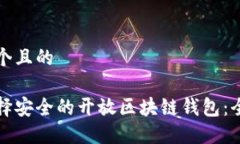 思考一个且的如何选择安