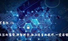   如何有效防止TP钱包封禁