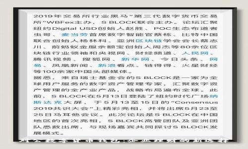 对公数字货币钱包：企业理财的新选择