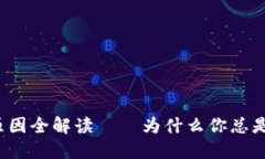 TP钱包价格波动原因全解读