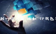 概述  在现代数字化时代，