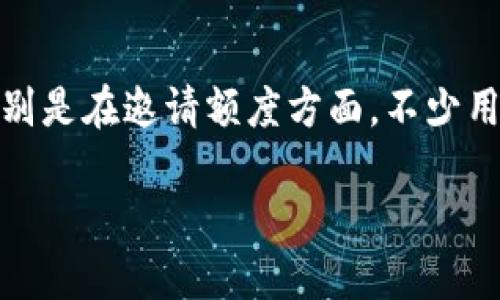 数字人民币钱包的邀请额度：新手指南与深度解析

随着科技的发展，数字货币已经成为我们日常生活中不可或缺的一部分，而数字人民币钱包作为这一新潮流的重要代表，受到了广泛关注。特别是在邀请额度方面，不少用户对于如何获取和使用这个额度感到好奇。在本文中，我们将详细探讨数字人民币钱包的邀请额度，帮助你更好地理解这一新兴的金融工具。

深度解读数字人民币钱包的邀请额度与使用技巧