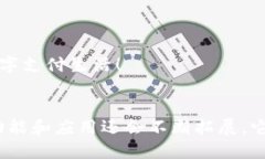   如何轻松查询你的数字钱