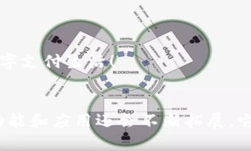   如何轻松查询你的数字钱包号码？ / 

 guanjianci 数字钱包, 钱包号码, 在线支付, 电子货币 /guanjianci 

引言
在这个数字化的时代，数字钱包已经成为我们生活中不可或缺的一部分。无论是购物、转账，还是日常支付，数字钱包都提供了极大的便利。然而，很多人在使用数字钱包时常常会遇到一个问题，那就是如何查询自己的钱包号码。别担心，本文将详细为你解答这个问题，并提供一些实用的小技巧，让你在使用数字钱包时更加游刃有余。

什么是数字钱包？
数字钱包，简单来说，就是一种在线支付的工具。它可以存储支付信息、储值卡、优惠券等各种与支付相关的数据。用户可以通过手机、电脑等数字设备，随时随地进行交易，而无需携带现金或信用卡。
随着科技的发展，越来越多的人选择使用数字钱包进行支付，主要是因为它方便、快捷，同时也节省了不少时间和精力。尤其是在各种促销活动中，数字钱包的使用变得尤为普遍。

为什么需要知道数字钱包号码？
数字钱包号码就像是你在传统银行的账户号码，拥有它是进行电子交易的前提。如果你想转账、收款，或者与他人分享你的钱包信息，那么查询和了解自己的数字钱包号码显得非常重要。
此外，不同的数字钱包提供商可能对号码显示方式有不同的版本，了解这一点可以帮助你避免在交易中出现不必要的错误。

如何查询你的数字钱包号码？
查询你的数字钱包号码其实非常简单，以下是几种常见的方法：

h41. 应用内查询/h4
大多数数字钱包都有自己的手机应用。在应用程序中，通常可以在个人资料或账户设置里找到你的钱包号码。以下是具体步骤：
ul
li打开你的数字钱包应用。/li
li登录你的账户。/li
li在首页找到“个人资料”或“账户设置”的选项。/li
li在此页面，你应该可以看到你的数字钱包号码，通常会标有