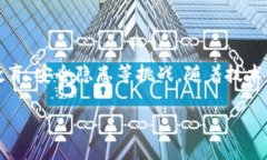 数字钱包：现代支付的未