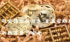 注意：以下内容为通过深