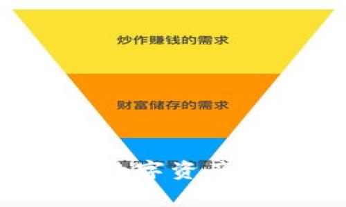 如何选择最适合你的数字资产手机端钱包？全面解析