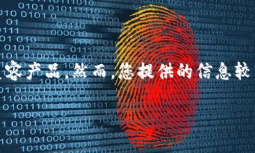 说明：您提到的“钱包贴脸TP”可能是一个特定主题，涉及钱包、面膜或某种美容产品。然而，您提供的信息较为模糊。我将以“钱包贴脸TP”为切入点，创建一个与之相关的和关键词内容。

时尚与实用结合的钱包贴脸产品：为你的美丽增添便捷