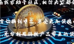   如何将TP钱包切换到中文