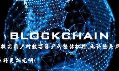   如何轻松合并TP钱包中的