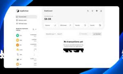 冷钱包报税：如何安全、准确地处理加密货币税务问题