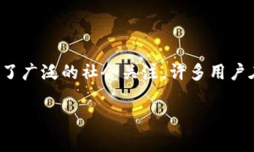 TP钱包被盗事件的深度分析：如何保障你的数字资产

在数字货币快速发展的今天，钱包安全问题一直是投资者最为关注的话题之一。最近，TP钱包发生了一起令人震惊的盗窃事件，引起了广泛的社会关注。许多用户在使用TP钱包时可能感到担忧，不知该如何保护自己的数字资产。今天，我们将对此事件进行深入分析，并分享一些有效的安全措施。

TP钱包被盗事件解析：保护数字资产的最佳实践