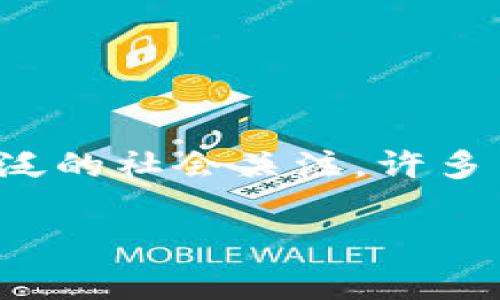 TP钱包被盗事件的深度分析：如何保障你的数字资产

在数字货币快速发展的今天，钱包安全问题一直是投资者最为关注的话题之一。最近，TP钱包发生了一起令人震惊的盗窃事件，引起了广泛的社会关注。许多用户在使用TP钱包时可能感到担忧，不知该如何保护自己的数字资产。今天，我们将对此事件进行深入分析，并分享一些有效的安全措施。

TP钱包被盗事件解析：保护数字资产的最佳实践