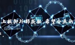 如何安全退出TP钱包，保护