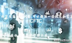 关于“tp钱包”的使用或相