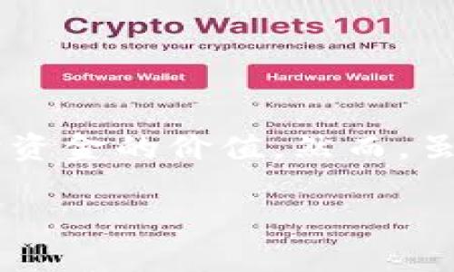 在现代金融和数字货币的世界里，了解如何购买USDT（Tether）是许多投资者和交易者的首要任务。USDT是一种与美元等法定货币挂钩的稳定币，能帮助用户在波动的加密市场中保护资金的价值。然而，虽然这个过程并不复杂，但仍需掌握一些基本步骤和注意事项。接下来，我将为你提供一份全面的指南，教你如何在TP（可能是指某个特定交易平台，或者通常指的是交易所）上购买USDT。

TP平台如何轻松购买USDT？一步一步详解