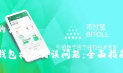 思考一个且的优质如何解