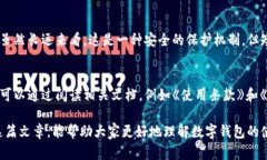  在数字钱包交易中遇到的