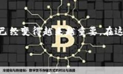 LCW数字货币钱包是近年来