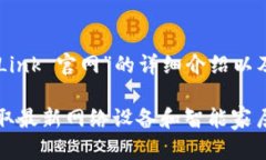 以下是关于“TP-Link 官网”