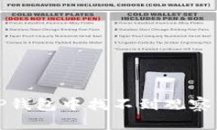 如何解决TP钱包中找不到观