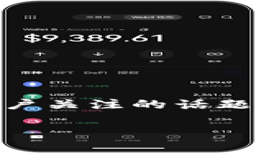 在当前数字资产和区块链技术迅速发展的背景下，如何高效地管理和使用加密货币资产成为越来越多用户关注的话题。许多用户在使用TP钱包时，常常会想，TP钱包是否可以支持批量操作？接下来，我们将深入探讨这个问题。

TP钱包批量操作指南：高效管理你的数字资产