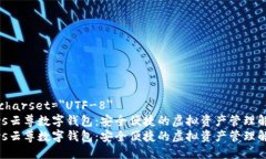meta charset=＂UTF-8＂Wihpays云
