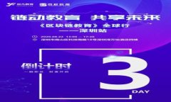 区块链手机钱包：安全便