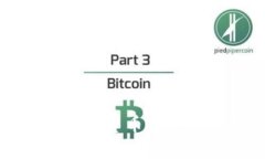 安全可靠的TP加密货币钱包