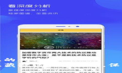 思考一个且的优质
如何轻松隐藏微信钱包数字，保护隐私安全