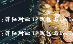 探索数字资产未来：详细