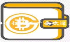 概述在加密货币的世界中