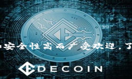 概述

在加密货币的世界中，安全性无疑是每个人都非常关注的话题。虽然我们有许多钱包可供选择，但TP钱包因其用户友好、功能丰富和安全性高而广受欢迎。了解如何授权TP钱包是每位用户都应该掌握的重要技能。本文将详细介绍TP钱包的授权流程，让您在使用的过程中更加自信和安全。

TP钱包授权：轻松掌握加密货币安全管理