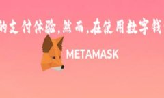 数字钱包归属网点在当今