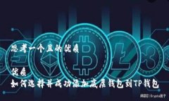 思考一个且的优质优质如