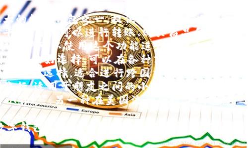 数字钱包App在市场上有很多选择，取决于用户的需求和所在地区。以下是一些知名的数字钱包App：

1. **支付宝**：这是中国最大的数字钱包之一，提供支付、转账以及各种金融服务。
2. **微信支付**：通过微信平台，用户可以进行转账、购买商品和服务等。
3. **Apple Pay**：苹果手机用户可以使用这个功能进行便捷支付，安全性较高并且广泛支持。
4. **Google Pay**：安卓用用户的好选择，可以在各种商家和在线服务中使用。
5. **PayPal**：国际上比较普遍的选择，适合进行跨国交易和在线购物。
6. **Venmo**：在美国特别流行，适用于朋友之间的小额转账。
7. **Square Cash (Cash App)**：另一种在美国流行的数字钱包，用于个人之间简单的转账。

如果你想了解某个特定的数字钱包App或其功能，欢迎提供更多信息！