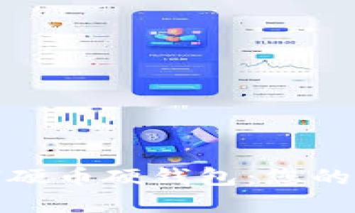 安全便捷的数字硬币硬钱包：您的加密资产守护者