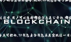 ### 什么是TP钱包身份钱包