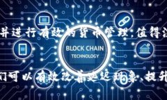   解决TP钱包延迟问题的有