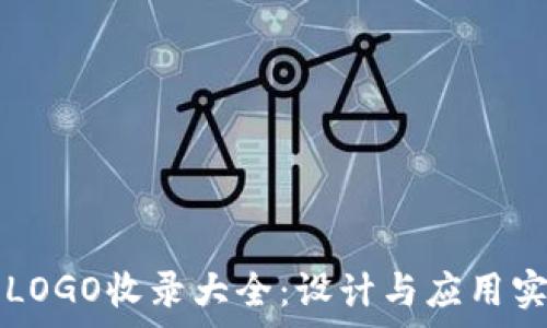   
TP钱包LOGO收录大全：设计与应用实例分析