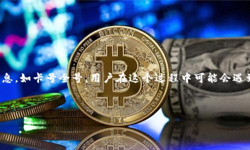 思考用户搜索意图及

在现代社会，数字钱包（如支付宝、微信支付等）越来越普及，用户在使用这些应用时，常常需要查询与银行卡相关的信息，如卡号全号。用户在这个过程中可能会遇到一些安全和隐私方面的疑虑，因此如何方便、快捷地查看卡号全号，同时确保操作的安全性，成为了重要的搜索需求。

基于以上思考，我构思了以下和关键词：

如何在数字钱包中安全查看银行卡全号