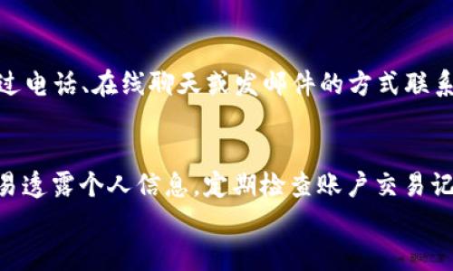 

  数字钱包APP官网：安全、便捷的数字支付解决方案 / 

相关关键词

 guanjianci 数字钱包, APP应用, 在线支付, 安全交易 /guanjianci 

背景介绍
随着数字经济的发展和科技的进步，数字钱包逐渐成为人们日常生活中不可或缺的一部分。数字钱包是一种新型的支付工具，能够存储用户的支付信息，进行在线转账及支付。许多用户使用数字钱包来替代传统现金或信用卡，以实现更便捷的消费方式。本文将主要介绍数字钱包APP官网的功能、优势，以及用户常见的问题。

数字钱包APP的定义与功能
数字钱包APP是一个集成了多种支付功能的移动应用程序，允许用户在手机上存储电子货币和支付相关的信息。用户可以在APP中绑定信用卡、借记卡、银行账户等支付方式，进行快速支付。一般来说，数字钱包的功能主要包括：
ul
  listrong资金存储/strong: 用户可以在数字钱包中安全存储资金，不需要携带现金或信用卡。/li
  listrong在线支付/strong: 用户可以在支持数字钱包的商户网站和实体店进行支付。/li
  listrong转账功能/strong: 用户可以将资金轻松转账给其他用户，方便快捷。/li
  listrong消费记录查询/strong: 用户能够实时查询自己的消费记录，便于管理资金。/li
  listrong安全保障/strong: 许多数字钱包应用提供多重安全措施，如生物识别技术和数据加密，保护用户的个人信息。/li
/ul

数字钱包的优势
使用数字钱包的一个显著优势就是便捷性。用户只需携带手机，无需再携带大量现金和各类信用卡。尤其是在购物时，数字钱包的支付过程通常只需扫二维码、输入密码或进行生物识别，便可完成交易。此外，数字钱包通常会提供购物优惠或积分返还，能进一步激励用户使用。

安全性方面，许多数字钱包APP依赖于先进的加密技术和安全协议，用户的敏感信息得到了有效的保护，避免了信息泄漏和财产损失的风险。 另一个优势是数字钱包能够帮助用户更好地管理财务。通过查看交易记录，用户可以清楚地了解到自己的消费模式，进而做出合理的预算管理。

如何选择适合的数字钱包APP
选择适合的数字钱包APP可以从几个方面考虑。首先，要查看其安全性，包括是否采用数据加密技术、是否持有相关金融牌照。其次，功能性也非常重要，用户应根据自己的需求选择有相应功能的APP，如是否支持国际支付、是否有转账功能等。

此外，用户还需要考量数字钱包的用户体验，从下载、注册到支付的整个流程是否顺畅，以及是否提供良好的客户服务支持。此外，可以参考其他用户的评价与反馈，了解该APP的综合性能也是不错的判断标准。

数字钱包与传统支付方式的对比
与传统支付方式相比，数字钱包在多个方面都展现了其优势。传统支付方式需要携带现金或卡片，不仅麻烦，还容易遗失。数字钱包则省去这些不便。支付时，用户只需扫描二维码或用指纹进行支付，快速便捷。

在安全性方面，传统支付常常面临卡片盗刷或现金被盗的风险。而数字钱包通常采用双重认证加密技术，确保用户的信息安全。此外，数字钱包在跨境支付中也更为方便，用户能够实时完成国际性支付，减少货币兑换带来的不便。

常见的数字钱包应用及其特点
市面上有许多知名的数字钱包应用，各自有其独特的特点和优势。例如，支付宝和微信支付在中国市场占据了主导地位，支持大部分商家，使用非常广泛。PayPal则在国际购物中相对突出，用户能够方便地进行国际支付与转账。

在选择数字钱包时，用户还可以关注应用的附加功能，如积分奖励、购物优惠、财务管理工具等，这些都能为用户提供更佳的使用体验。比较各类数字钱包的费用结构、佣金及提现费用等，也是用户在选择时需要考虑的因素。

常见问题解答
在使用数字钱包的过程中，用户常常会遇到一些问题。以下是一些常见问题及其解决方案：

1. 数字钱包是否安全？
数字钱包的安全性是用户最关心的问题之一。大多数数字钱包APP采用先进的加密技术来保护用户信息。通过使用多重安全措施，包括密码、指纹识别等，用户的信息相对安全。此外，用户也应定期更新密码，避免与其他账户重复。

2. 如何找回忘记的密码？
对于忘记了数字钱包密码的用户，通常可以通过APP内的“找回密码”功能进行重置。一般情况下，用户需提供绑定的手机号或邮箱，接收验证码以重设密码。确保所填写的信息无误，以免造成不必要的麻烦。

3. 余额不足时怎么支付？
当数字钱包余额不足时，用户可以选择通过绑定的银行卡或信用卡进行支付完成交易。一般应用会提示用户选择支付方式，确保用户能顺利完成交易。用户可事先确保绑定的支付方式可用，以免在紧急情况下遇到支付问题。

4. 数字钱包充值的渠道有哪些？
用户可以通过多种渠道为数字钱包充值。常见方式包括直接通过银行卡转账、第三方支付平台充值或线下充值等。一般情况下，数字钱包的APP会提供详细的充值步骤，确保用户能够顺利完成充值。

5. 如何联系客服解决问题？
如果用户在使用数字钱包的过程中遇到问题，可以通过APP内的客服功能联系客服解决。许多数字钱包服务提供24小时客服支持，用户可以通过电话、在线聊天或发邮件的方式联系。如果问题较为复杂，建议提供相关凭证，以便客服帮助解决。

6. 如何保护数字钱包的安全？
为了保护数字钱包的安全，用户可以遵循一些安全规则，如定期更换密码、避免在公共场所使用数字钱包APP，以及开启二步认证等。此外，不轻易透露个人信息，定期检查账户交易记录，一旦发现异常应立即采取措施。

总结
总的来说，数字钱包APP是现代生活中不可或缺的支付工具，以其方便快捷、安全可靠的特点深受用户喜爱。在选择数字钱包时，用户应考虑其安全性、功能性与用户体验，找出最适合自己的产品。希望以上信息能帮助用户更好地使用数字钱包，享受数字时代的便捷支付体验。