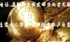   数字钱包APP官网：安全、